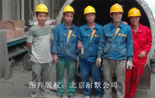 北京耐默公司施工队伍 北京耐默公司施工队伍